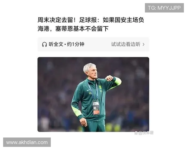 国安本赛季争冠形势，稳定性问题是否已成为球队关键考验