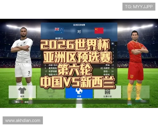 新西兰2026世界杯预选赛赛程分析与出线前景预测 新西兰2026世界杯预选赛赛程分析与出线前景预测